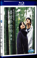 2010 One Fine Spring Day 1080P for Gift 1-Disc All RegionPlay Seal Box Blu-ray