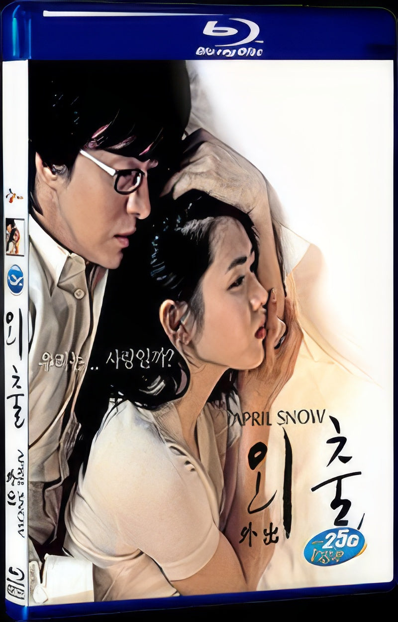2005 April Snow 1080P for Gift 1-Disc All RegionPlay Seal Box Blu-ray