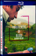 2011 The Forgiveness of Blood/Przebaczenie krwi Movie 1-Disc Box Set for Gift Collection Blu-ray