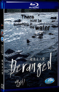2012 Deranged/Gordioida 1080P for Gift 1-Disc All RegionPlay Seal Box Blu-ray
