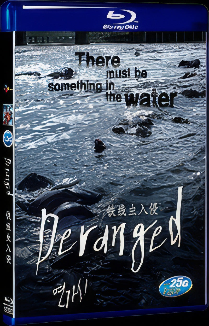 2012 Deranged/Gordioida 1080P for Gift 1-Disc All RegionPlay Seal Box Blu-ray