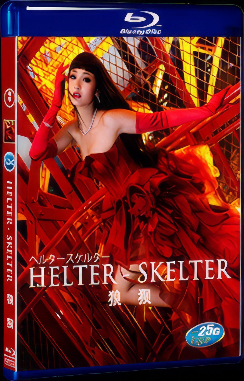 2012 Helter Skelter 1080P for Gift 1-Disc All RegionPlay Seal Box Blu-ray