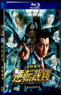 2012 Ace Attorney/Gyakuten saiban 1080P for Gift 1-Disc All RegionPlay Seal Box Blu-ray