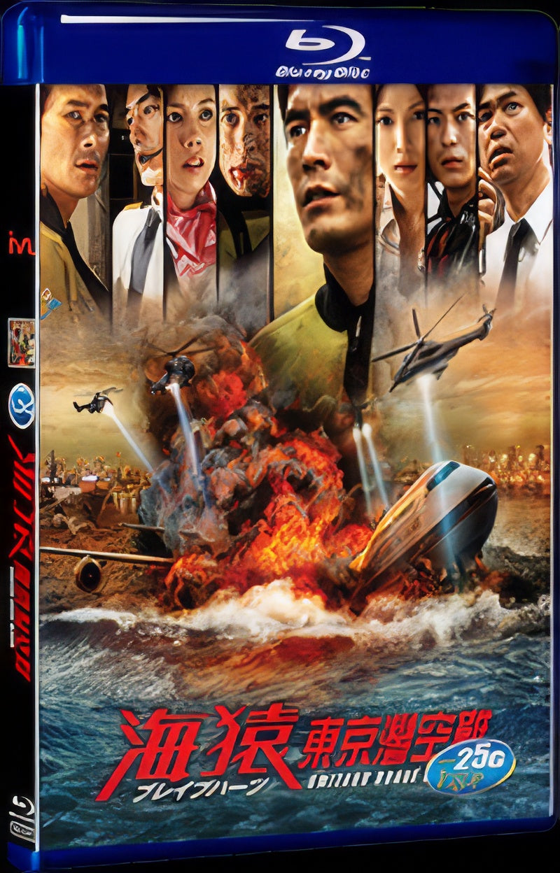 2012 Brave Hearts: Umizaru/Umizaru Brave Hearts 1080P for Gift 1-Disc All RegionPlay Seal Box Blu-ray