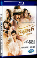 2012 Jan Dara: The Beginning/Capture of Jan Dara 1080P for Gift 1-Disc All RegionPlay Seal Box Blu-ray