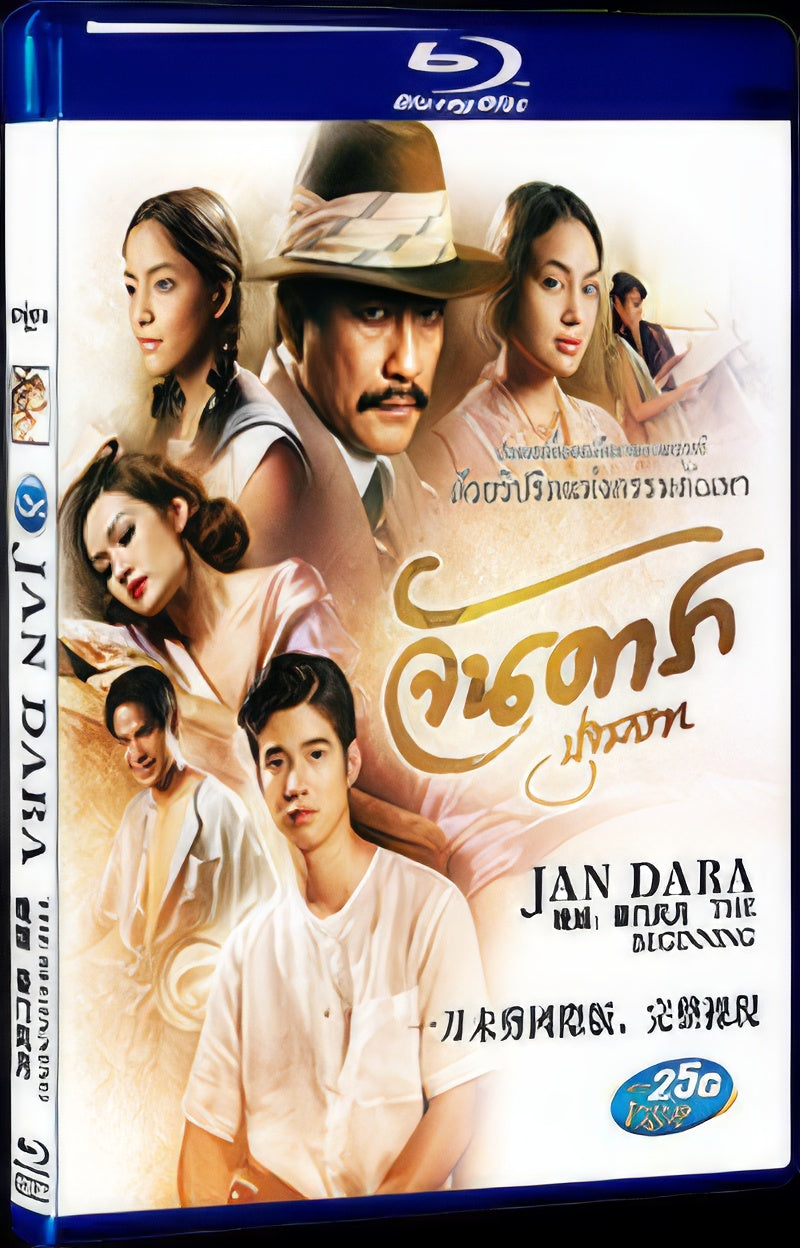 2012 Jan Dara: The Beginning/Capture of Jan Dara 1080P for Gift 1-Disc All RegionPlay Seal Box Blu-ray