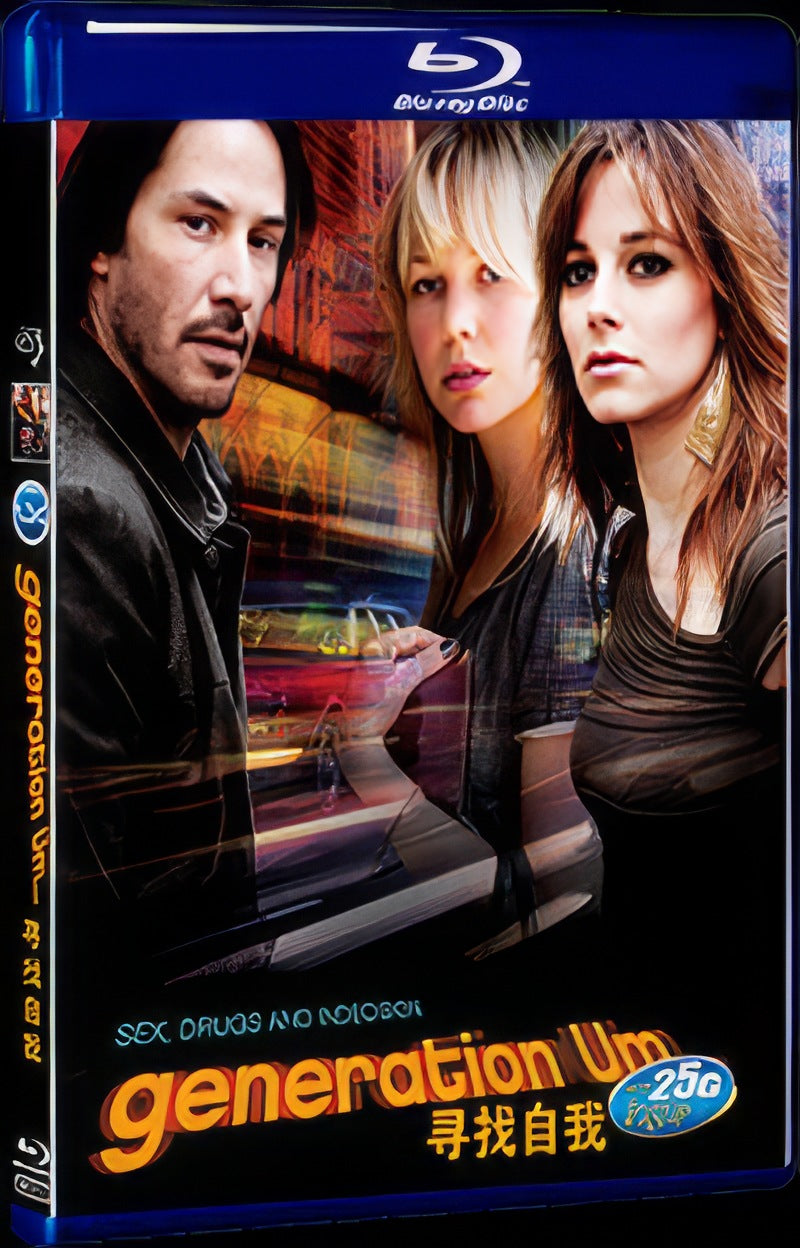 2012 Generation Um... Movie 1-Disc Box Set for Gift Collection Blu-ray
