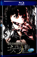 2010 Gothic and Lolita Psycho 1080P for Gift 1-Disc All RegionPlay Seal Box Blu-ray