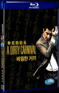 2006 A Dirty Carnival 1080P for Gift 1-Disc All RegionPlay Seal Box Blu-ray