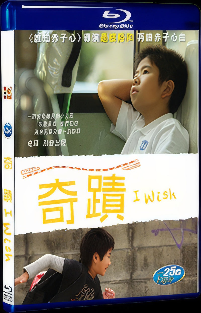 2011 I Wish 1080P for Gift 1-Disc All RegionPlay Seal Box Blu-ray