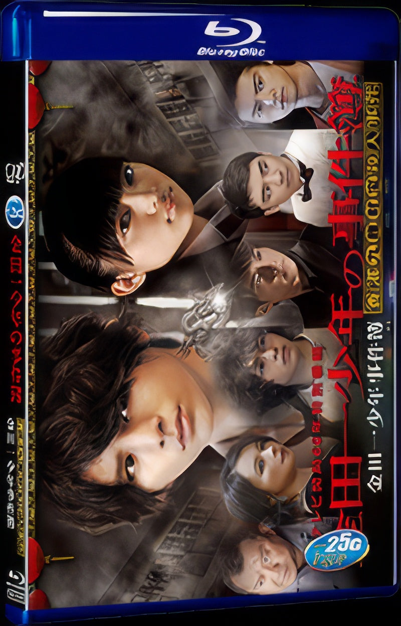 2014 Kindaichi Sh nen no Jikenbo Neo 1080P for Gift 1-Disc All RegionPlay Seal Box Blu-ray