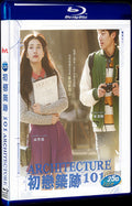 2012 Architecture 101/Introduction to Architecture 1080P for Gift 1-Disc All RegionPlay Seal Box Blu-ray