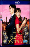 2012 Akko's Secret 1080P for Gift 1-Disc All RegionPlay Seal Box Blu-ray