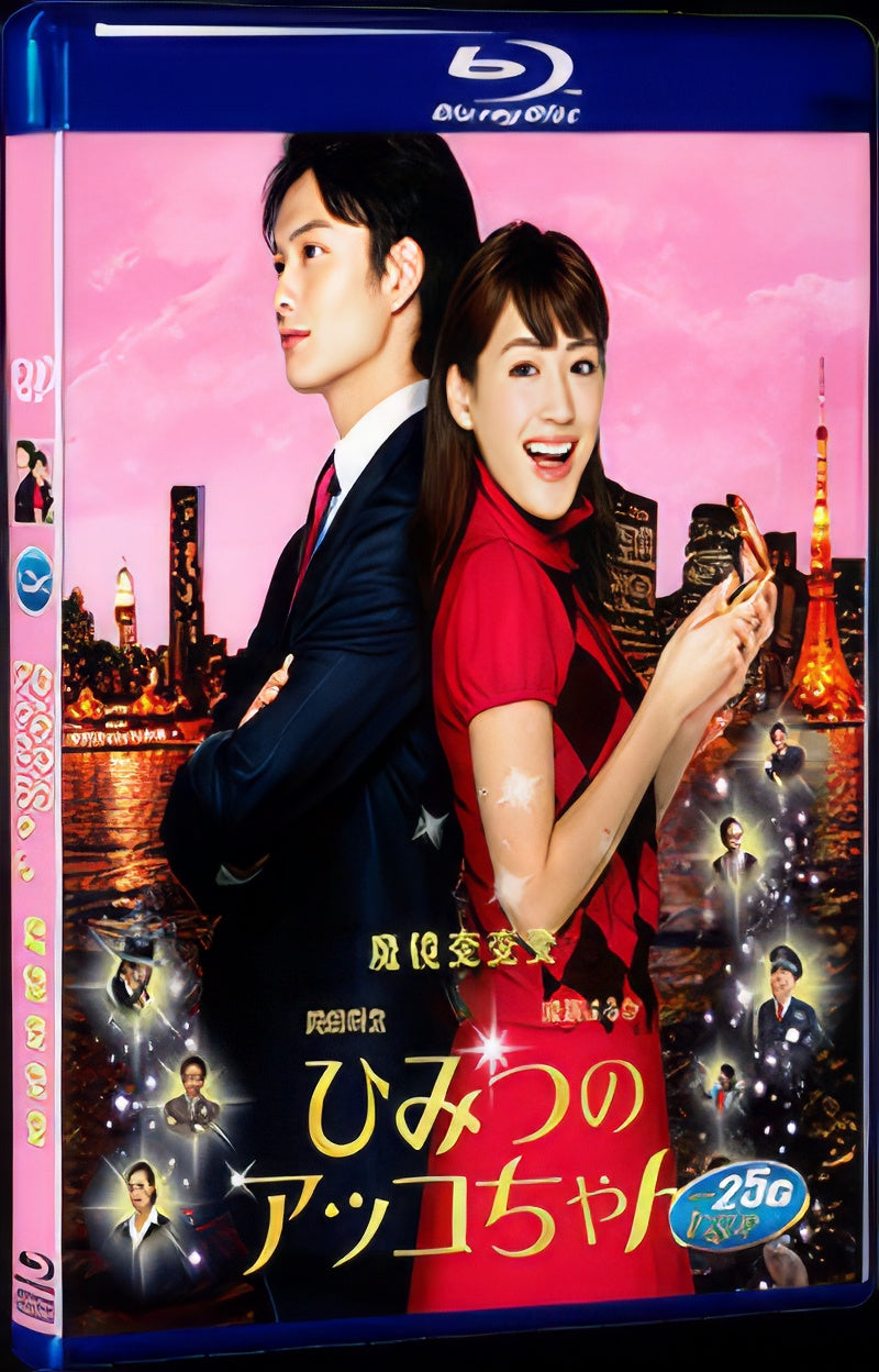 2012 Akko's Secret 1080P for Gift 1-Disc All RegionPlay Seal Box Blu-ray