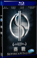 2011 $upercapitalist Movie 1-Disc Box Set for Gift Collection Blu-ray