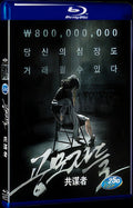2012 The Traffickers 1080P for Gift 1-Disc All RegionPlay Seal Box Blu-ray