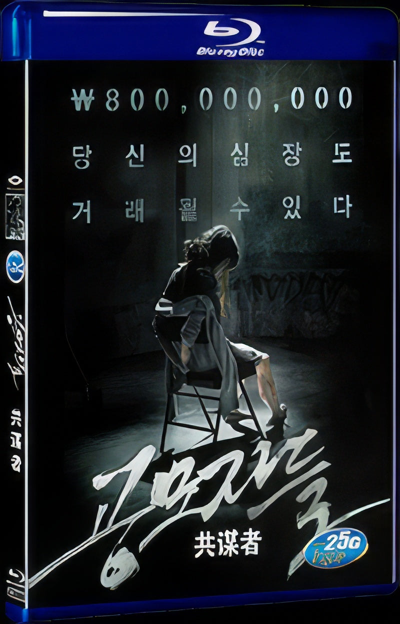 2012 The Traffickers 1080P for Gift 1-Disc All RegionPlay Seal Box Blu-ray