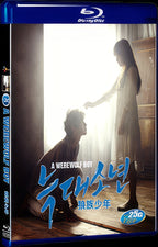 2012 Werewolf Boy 1080P for Gift 1-Disc All RegionPlay Seal Box Blu-ray