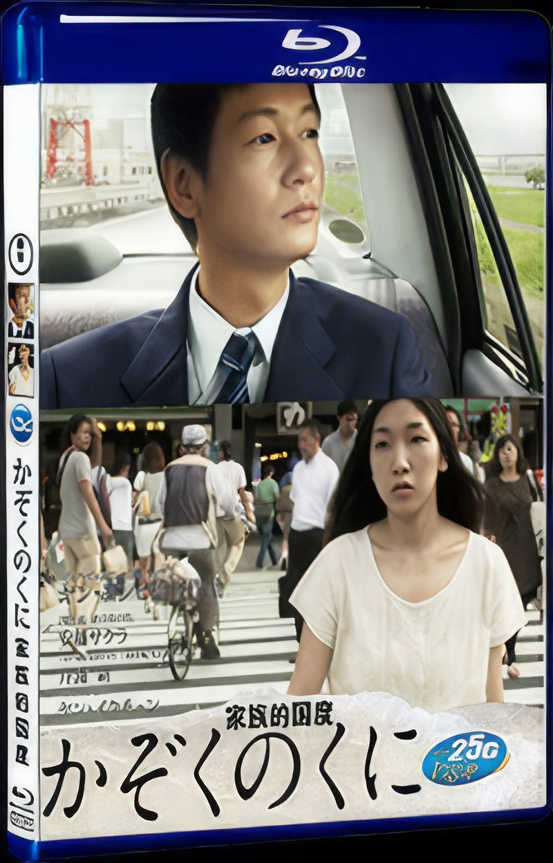2012 Our Homeland/Kazoku no kuni 1080P for Gift 1-Disc All RegionPlay Seal Box Blu-ray