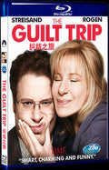 2012 The Guilt Trip/My Mother's Curse Movie 1-Disc Box Set for Gift Collection Blu-ray