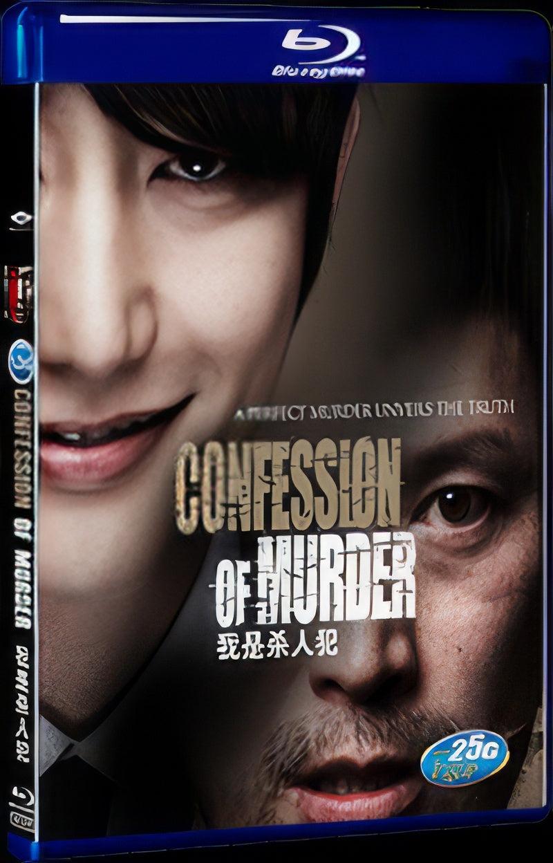 2012 I Am The Murderer 1080P for Gift 1-Disc All RegionPlay Seal Box Blu-ray