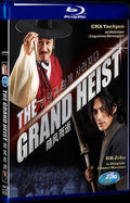 2012 Gone With the Wind/The Grand Heist 1080P for Gift 1-Disc All RegionPlay Seal Box Blu-ray