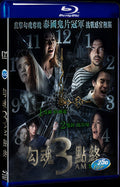 2012 3 A.M. 3D 1080P for Gift 1-Disc All RegionPlay Seal Box Blu-ray