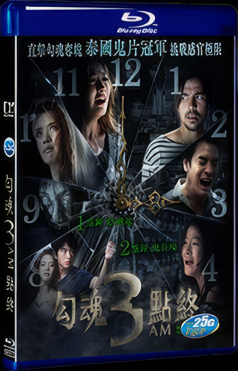 2012 3 A.M. 3D 1080P for Gift 1-Disc All RegionPlay Seal Box Blu-ray