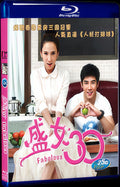 2011 Sheng Nv 30 1080P for Gift 1-Disc All RegionPlay Seal Box Blu-ray