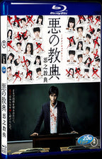 2012 Aku no ky ten/Lesson of the Evil 1080P for Gift 1-Disc All RegionPlay Seal Box Blu-ray