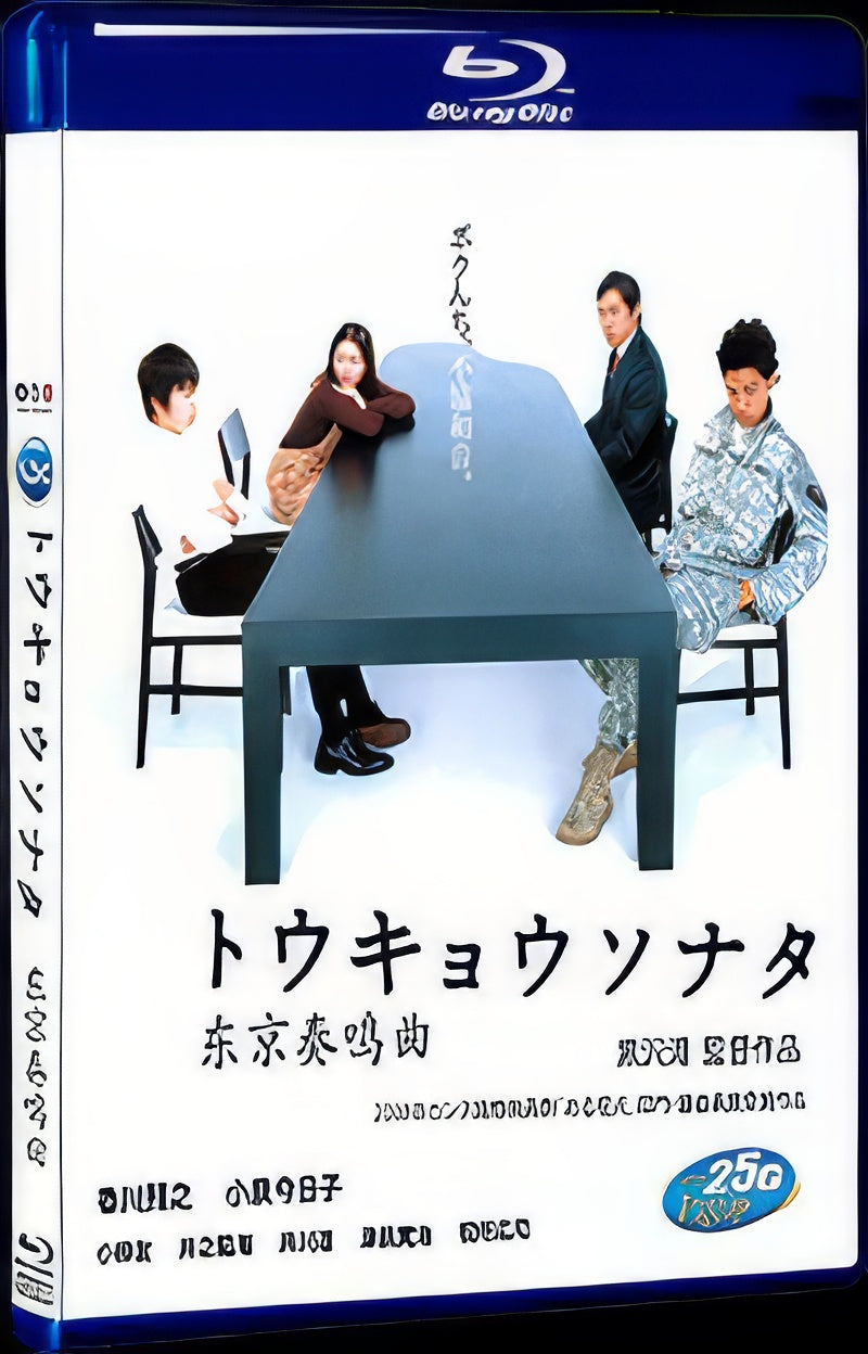 2008 Tokyo Sonata 1080P for Gift 1-Disc All RegionPlay Seal Box Blu-ray