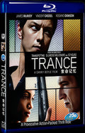 2013 Trance Movie 1-Disc Box Set for Gift Collection Blu-ray