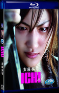 2003 Ichi 1080P for Gift 1-Disc All RegionPlay Seal Box Blu-ray