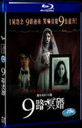 2012 9-way ghost wedding 1080P for Gift 1-Disc All RegionPlay Seal Box Blu-ray