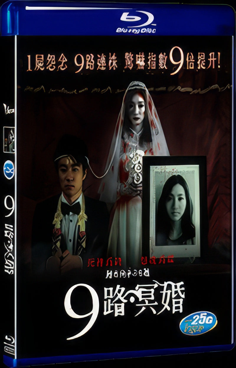 2012 9-way ghost wedding 1080P for Gift 1-Disc All RegionPlay Seal Box Blu-ray