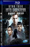 2013 Star Trek Into Darkness Movie 1-Disc Box Set for Gift Collection Blu-ray