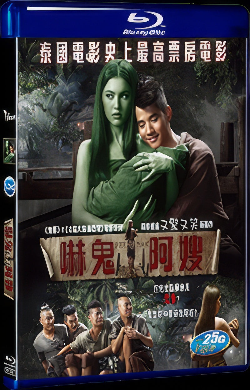 2013 Ghost Husband 1080P for Gift 1-Disc All RegionPlay Seal Box Blu-ray