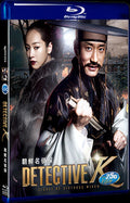 2011 Detective K : Secret Of Virtuous Widow 1080P for Gift 1-Disc All RegionPlay Seal Box Blu-ray