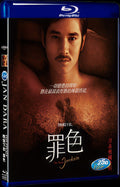 2012 Jan Dara: The Avengers/Jan Dara: The Finale/Jandara 2 1080P for Gift 1-Disc All RegionPlay Seal Box Blu-ray