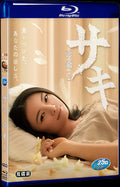 2013 SAKI 1080P for Gift 3-Disc All RegionPlay Seal Box Blu-ray