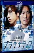 2013 Platinum Data 1080P for Gift 1-Disc All RegionPlay Seal Box Blu-ray