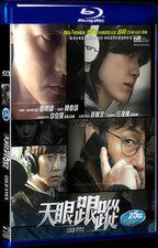 2013 Cold Eyes 1080P for Gift 1-Disc All RegionPlay Seal Box Blu-ray