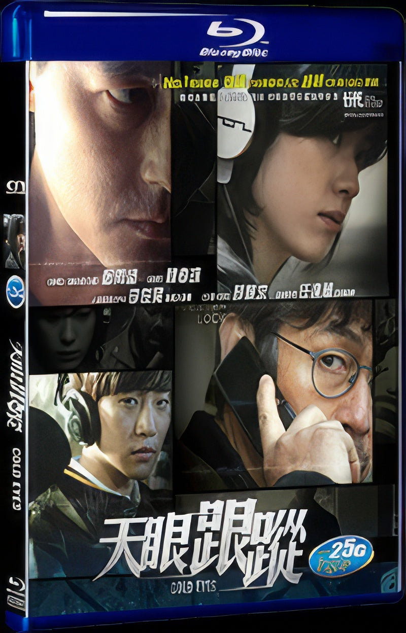 2013 Cold Eyes 1080P for Gift 1-Disc All RegionPlay Seal Box Blu-ray