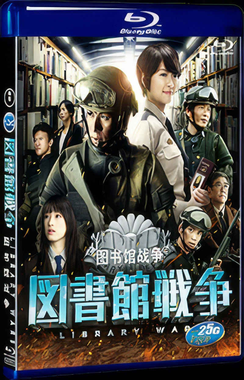 2013 Library Wars 1080P for Gift 1-Disc All RegionPlay Seal Box Blu-ray