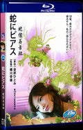 2008 ASnakes and Earrings 1080P for Gift 1-Disc All RegionPlay Seal Box Blu-ray