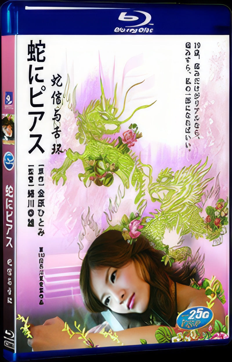 2008 ASnakes and Earrings 1080P for Gift 1-Disc All RegionPlay Seal Box Blu-ray