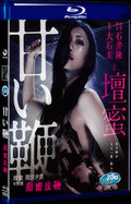 2013 Sweet Whip 1080P for Gift 1-Disc All RegionPlay Seal Box Blu-ray
