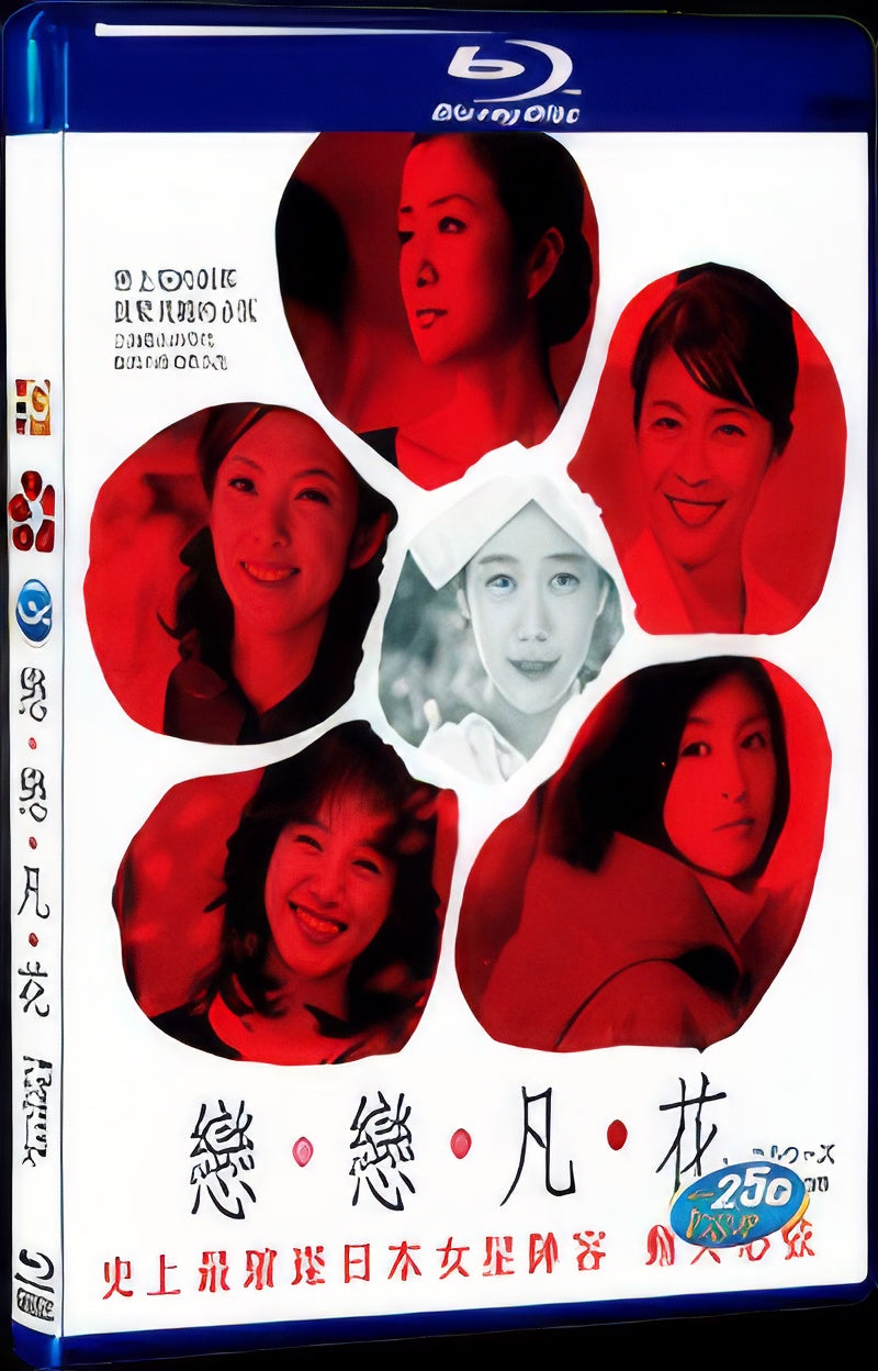2010 Flowers 1080P for Gift 1-Disc All RegionPlay Seal Box Blu-ray