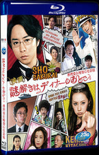 2013 The After-Dinner Mysteries 1080P for Gift 1-Disc All RegionPlay Seal Box Blu-ray