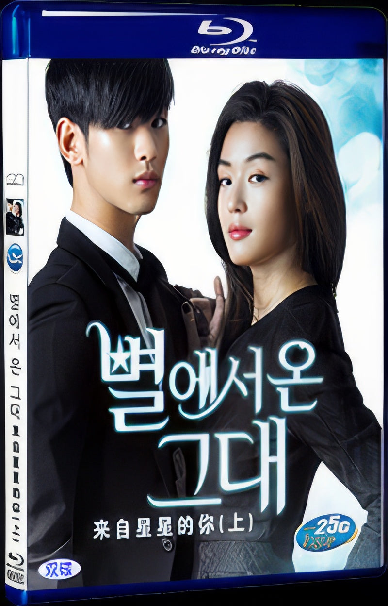 2013 You from the Stars [Limited Edition] 1080P for Gift 4-Disc All RegionPlay Seal Box Blu-ray